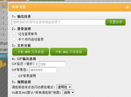 dnfex工具(DNF Extractor)截圖