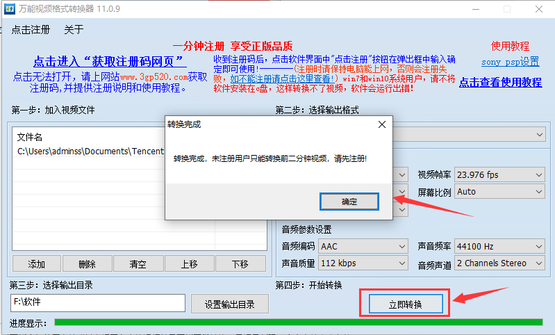 萬能視頻格式轉(zhuǎn)換器