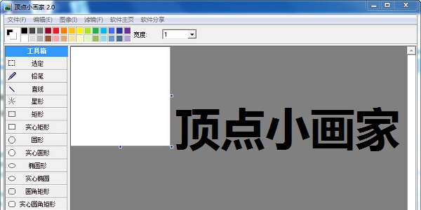 畫圖軟件免費(fèi)下載