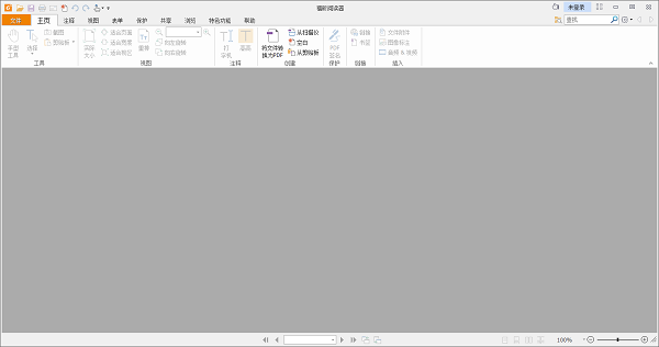 福昕PDF閱讀器綠色破解版