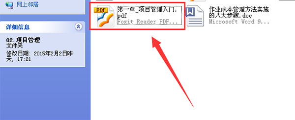 福昕PDF閱讀器綠色破解版