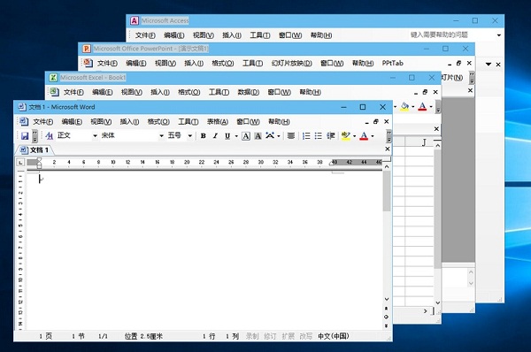 Microsoft Office 2003截圖
