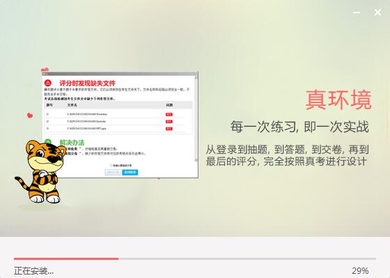 虎奔教育計(jì)算機(jī)二級c語言系統(tǒng)截圖