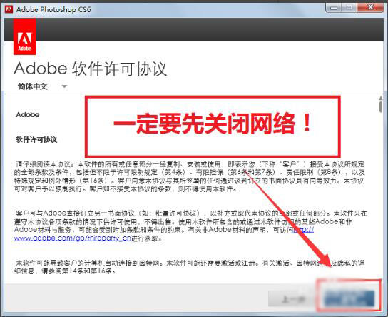 Adobe PhotoShop CS6綠色破解版