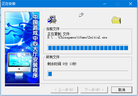 中國游戲中心客戶端下載