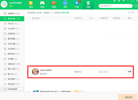 Cura(3D打印切片軟件)截圖