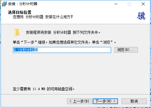 計(jì)時(shí)器軟件免費(fèi)下載