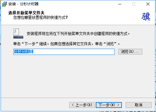 計(jì)時(shí)器軟件免費(fèi)下載