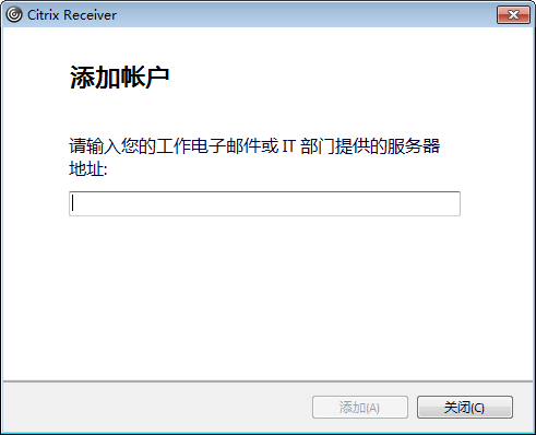 Citrix Receiver截圖