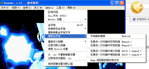 街機(jī)模擬器