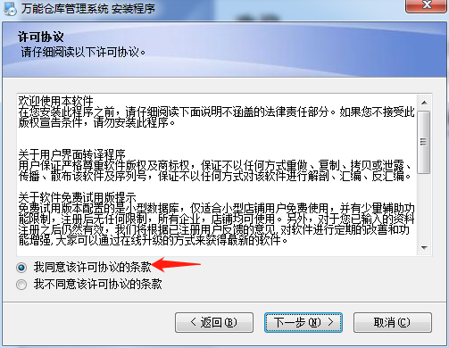 萬(wàn)能倉(cāng)庫(kù)管理系統(tǒng)