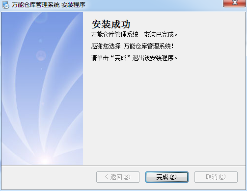 萬(wàn)能倉(cāng)庫(kù)管理系統(tǒng)