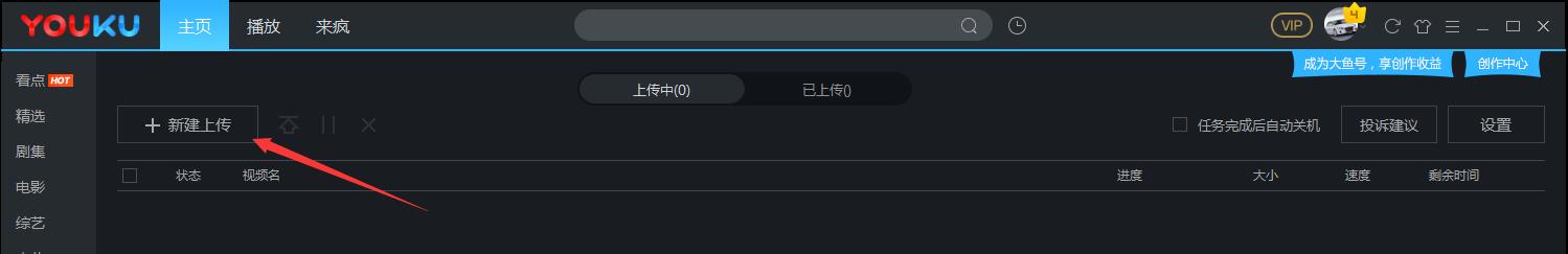 優(yōu)酷視頻桌面版