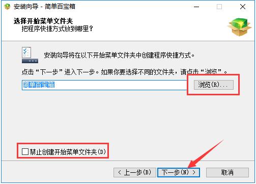 簡單百寶箱免安裝版下載