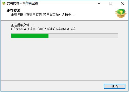 簡單百寶箱免安裝版下載