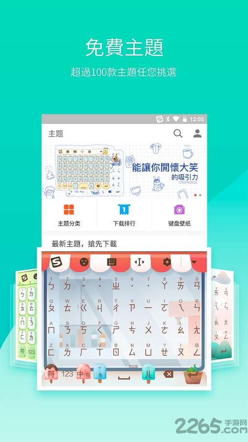 搜狗輸入法注音版