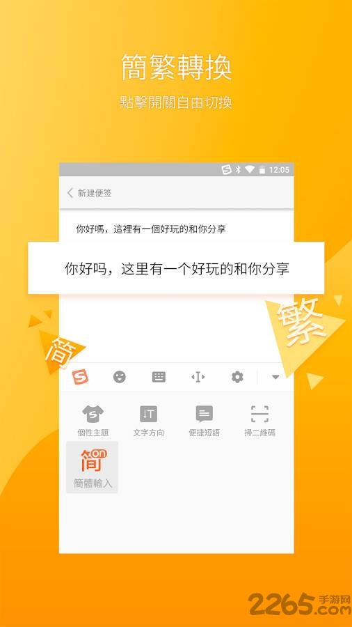 搜狗輸入法注音版