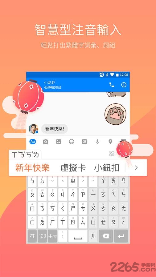 搜狗輸入法注音版