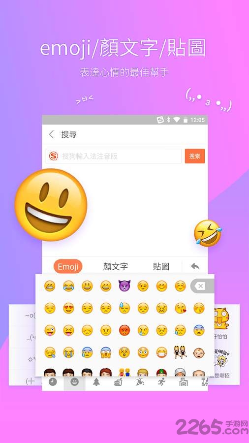 搜狗輸入法注音版