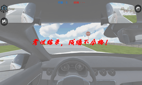 科目二駕考模擬器