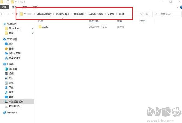 艾爾登法環(huán)MOD怎么用?超詳細(xì)老頭環(huán)MOD安裝教程分享