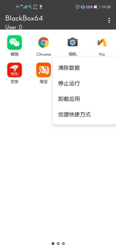 黑盒BlackBox虛擬引擎