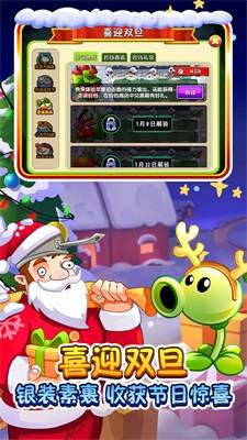 植物大戰(zhàn)僵尸2修改器安卓版