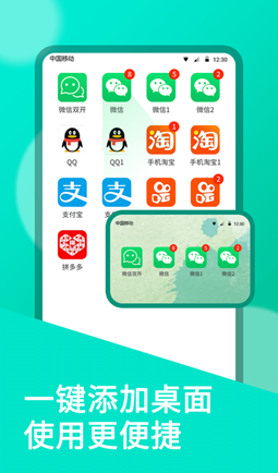 分身有術(shù)Pro