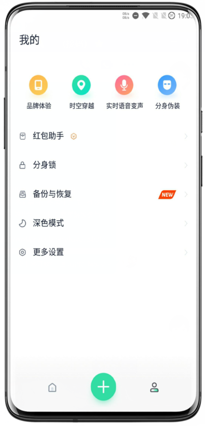 分身有術(shù)Pro破解版