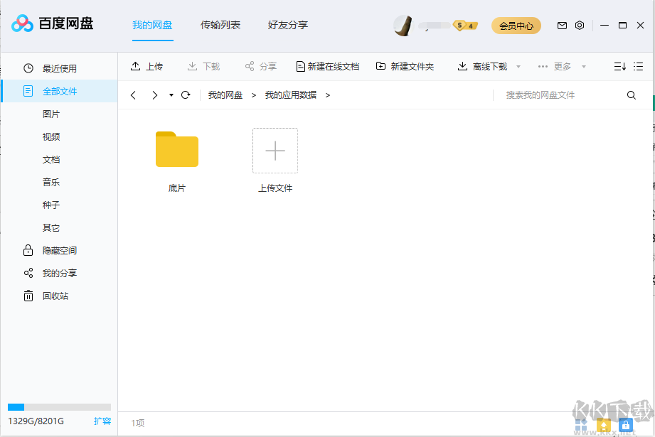 百度網(wǎng)盤舊版(綠色去廣告版)