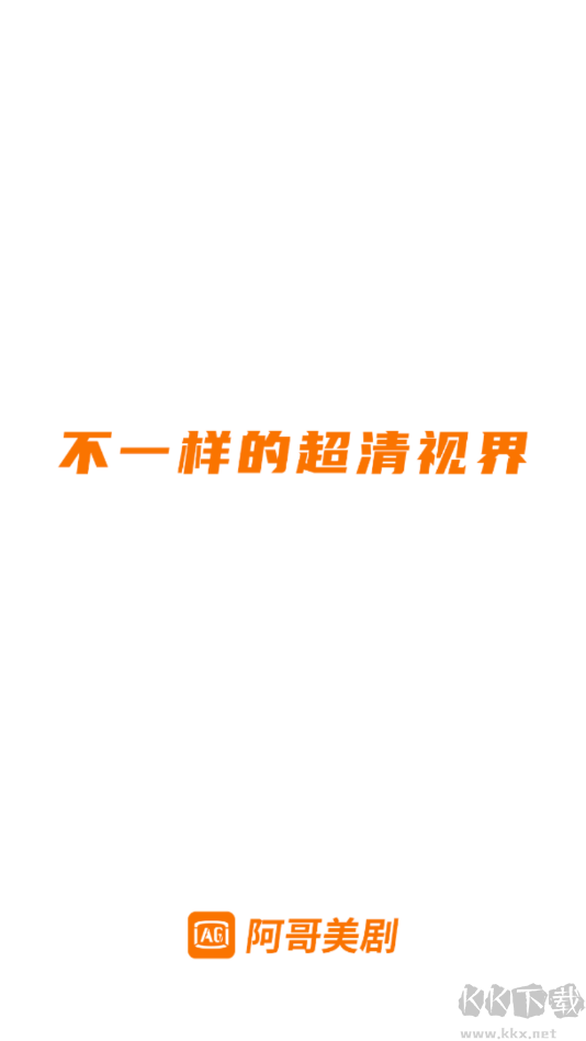 阿哥美劇解鎖VIP去廣告版