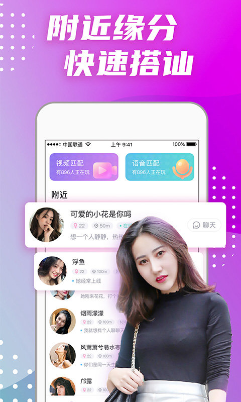 偏愛交友APP破解版