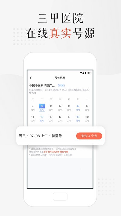 小鹿中醫(yī)APP