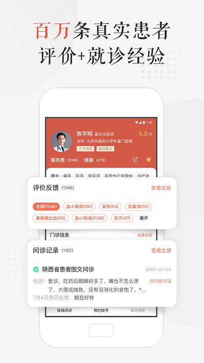 小鹿中醫(yī)APP