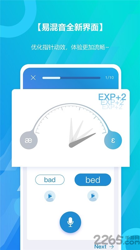 微軟小英口語(yǔ)大師手機(jī)版 微軟小英口語(yǔ)大師app下載