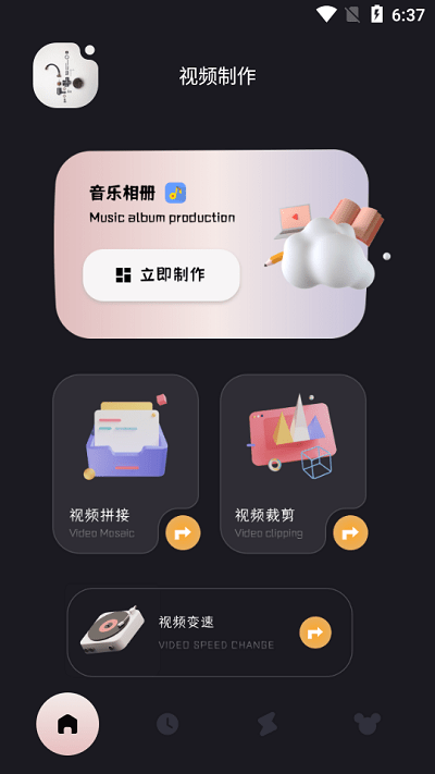 甜甜相冊制作APP