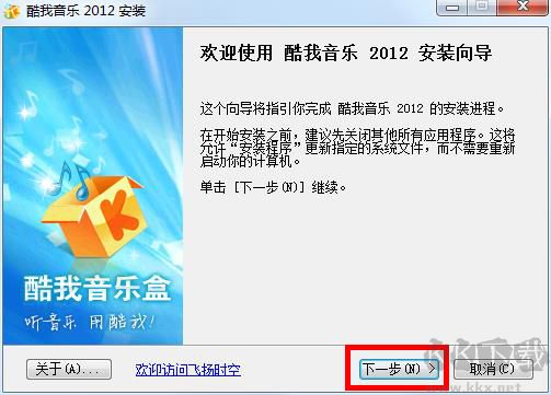 酷我音樂盒經(jīng)典版