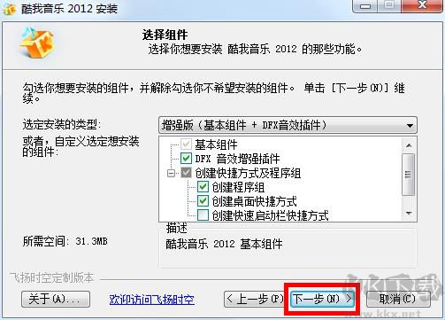 酷我音樂盒經(jīng)典版