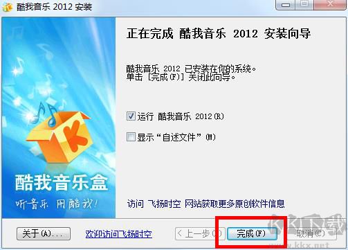 酷我音樂盒經(jīng)典版