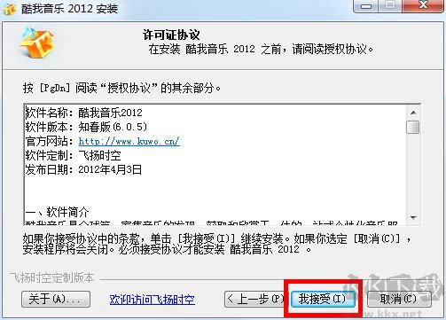 酷我音樂盒經(jīng)典版