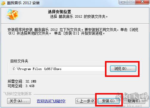 酷我音樂盒經(jīng)典版