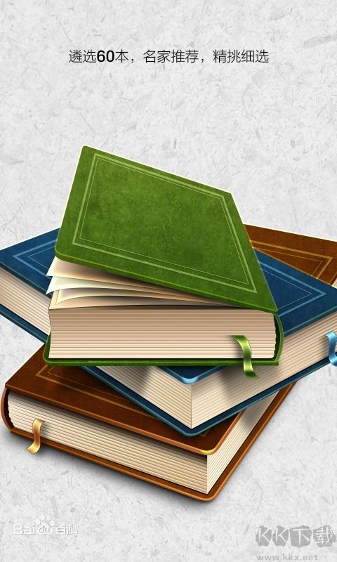 一生必讀的60部名著免費版