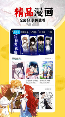 原耽漫畫(huà)在線(xiàn)閱讀