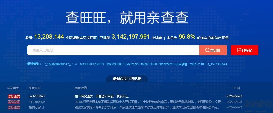 [瀏覽器插件]親查查