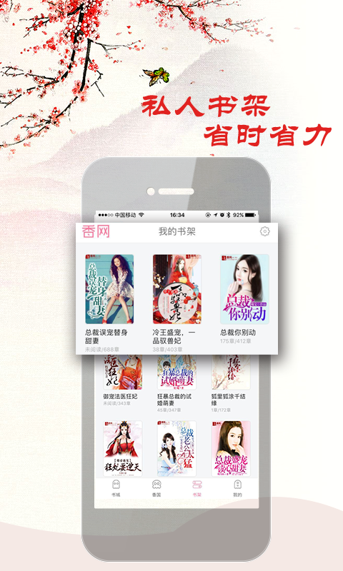 古代言情小說(shuō)APP