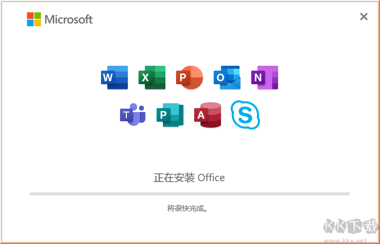 Office365完整脫機(jī)安裝包