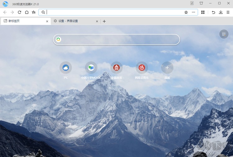 360極速瀏覽器X便攜版