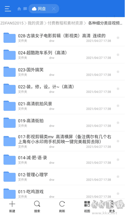 ES文件瀏覽器VIP破解版