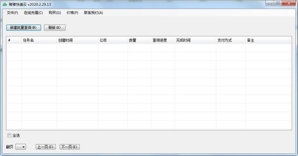 豬豬快遞云(快遞查詢)