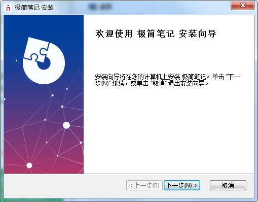 極簡(jiǎn)筆記(markdown編輯器)